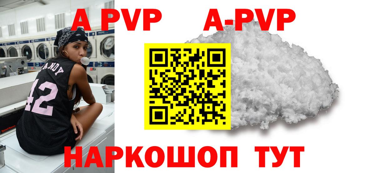 Обнинск  Alfa_PVP Crystall  Alpha-PVP  Вход с VPN  Alfa_PVP Соль 
