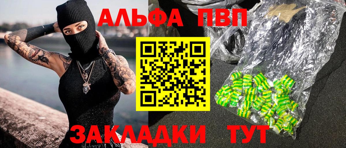 APVP Соль Обнинск