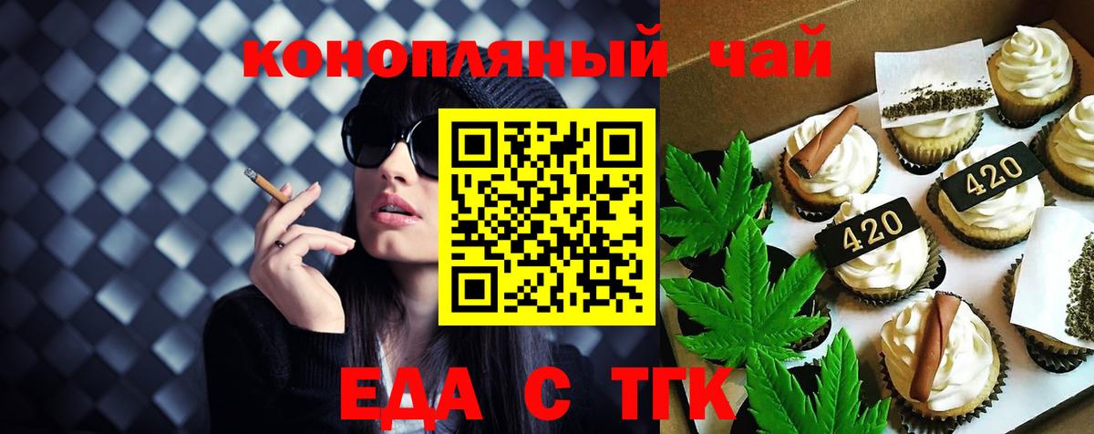 Cannafood марихуана  Вход с VPN  Обнинск 