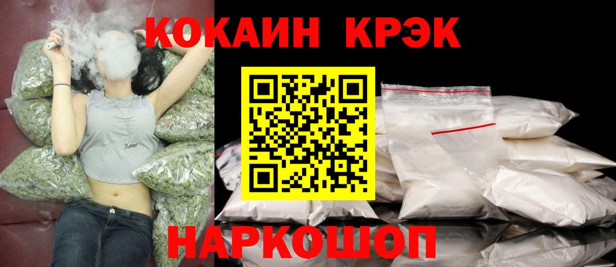 Cocaine Columbia  Cocaine  Обнинск  Вход с VPN 