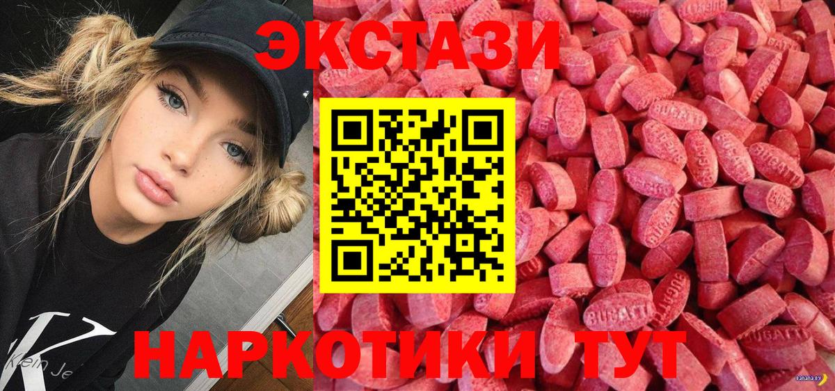 Ecstasy Дубай Обнинск