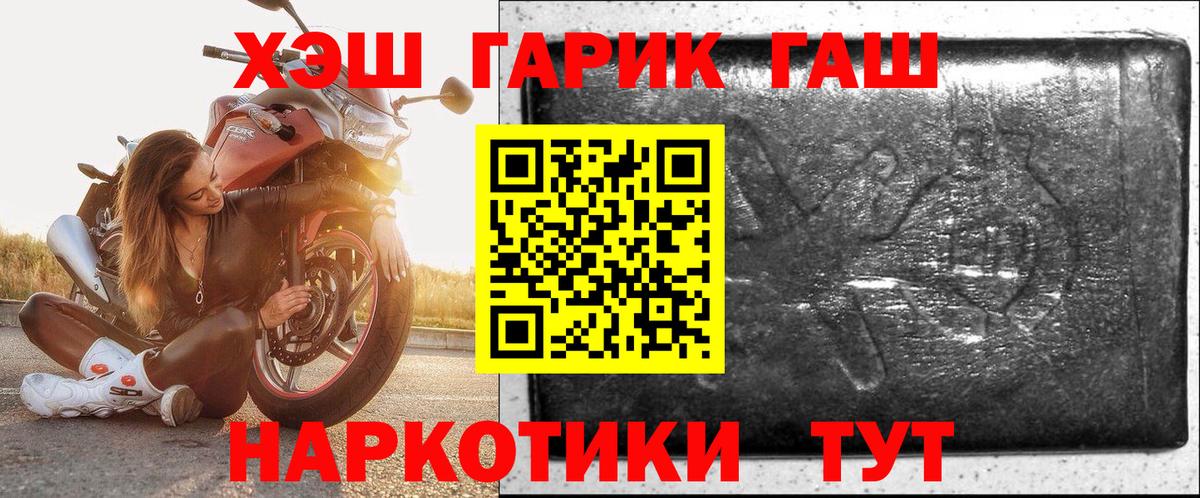 ГАШИШ индика сатива  ГАШИШ  Обнинск  Гашиш Cannabis  Вход с VPN 