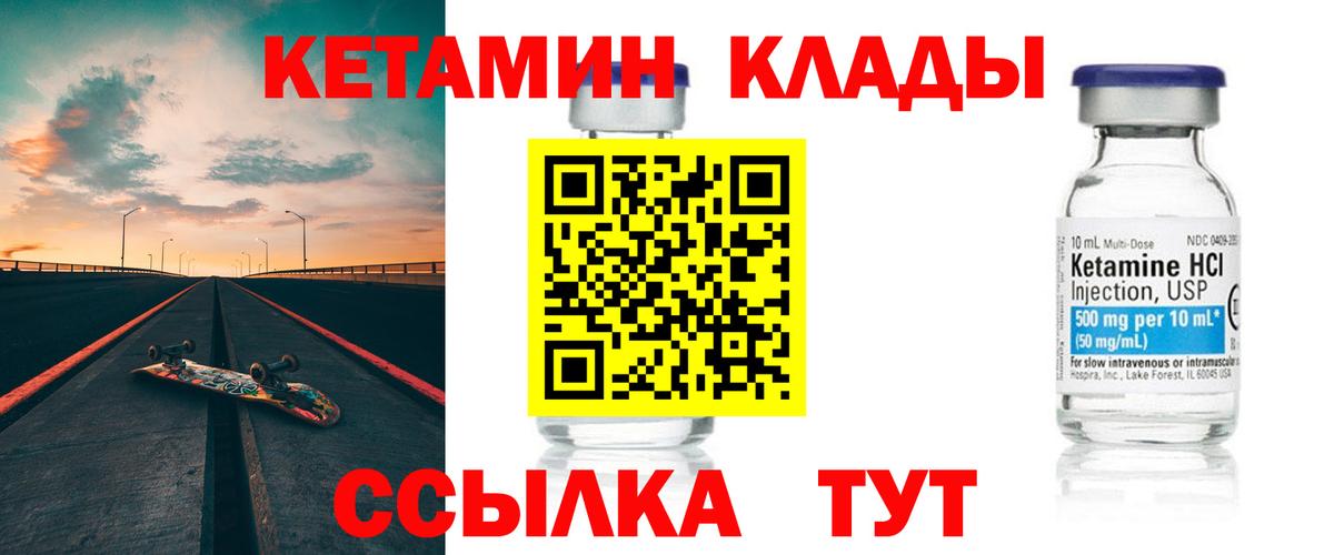 Обнинск  Кетамин VHQ  Вход с VPN 