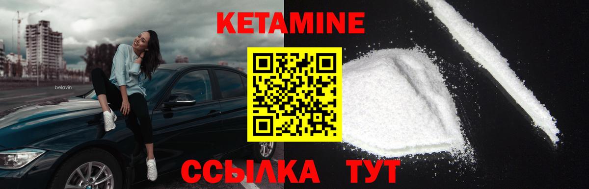 КЕТАМИН ketamine Обнинск