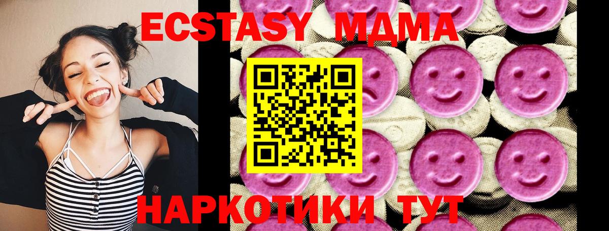 Купить наркотики цена  Обнинск  Вход с VPN  Мефедрон   Канабис  Лсд 25 