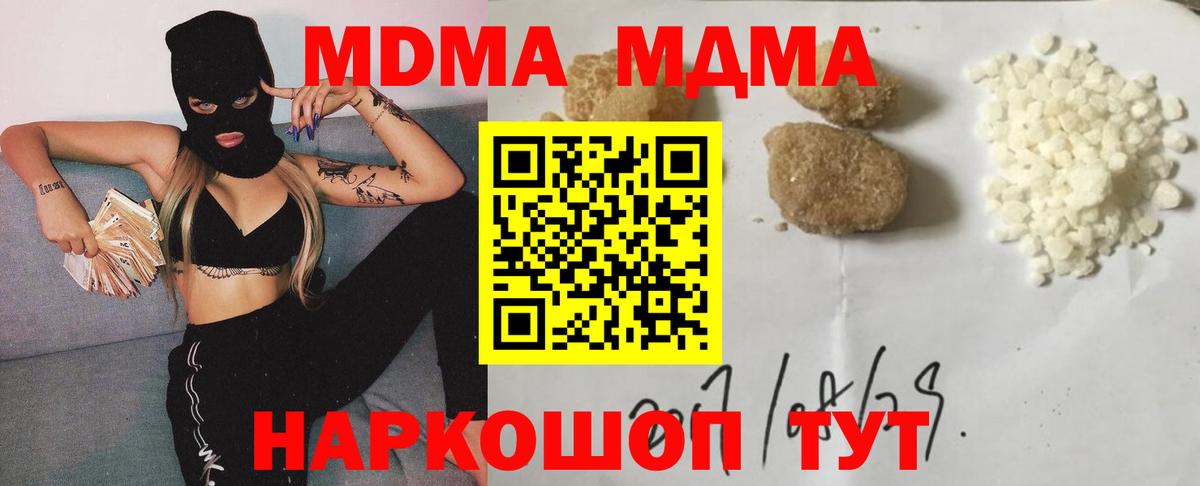 MDMA VHQ Обнинск