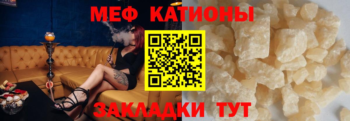 МЕФ  МЯУ-МЯУ  Обнинск  Мефедрон mephedrone  Вход с VPN 