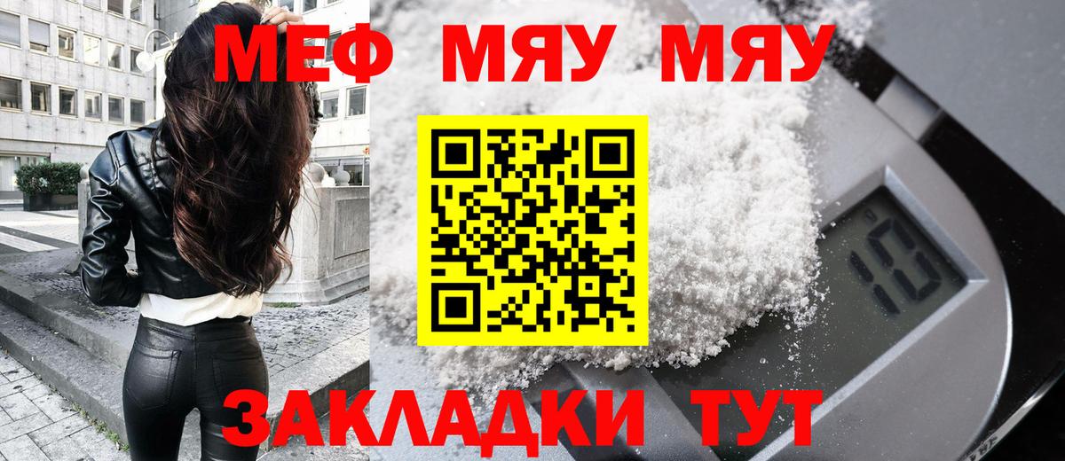 Мефедрон кристаллы Обнинск