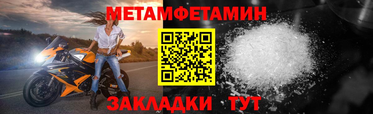 МЕТАМФЕТАМИН витя Обнинск