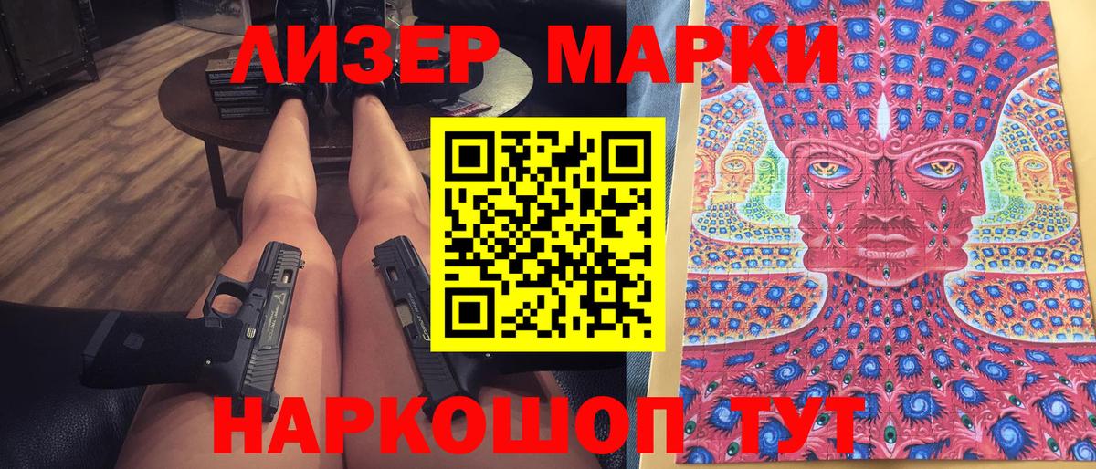 Наркотические марки 1,5мг  Вход с VPN  Обнинск 