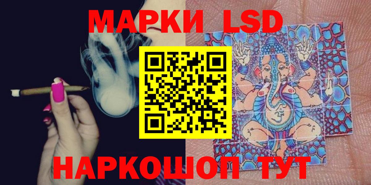 Наркотические марки 1,8мг Обнинск