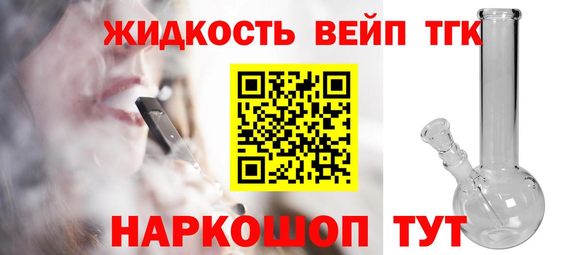 ТГК гашишное масло  Вход с VPN  Дистиллят ТГК концентрат  Обнинск 